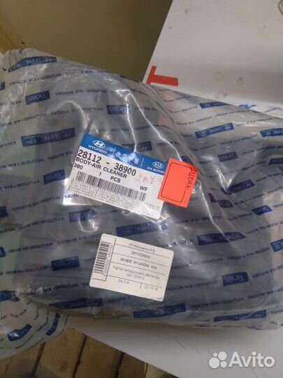 Корпус воздушного фильтра низ Hyundai Sonata тагаз