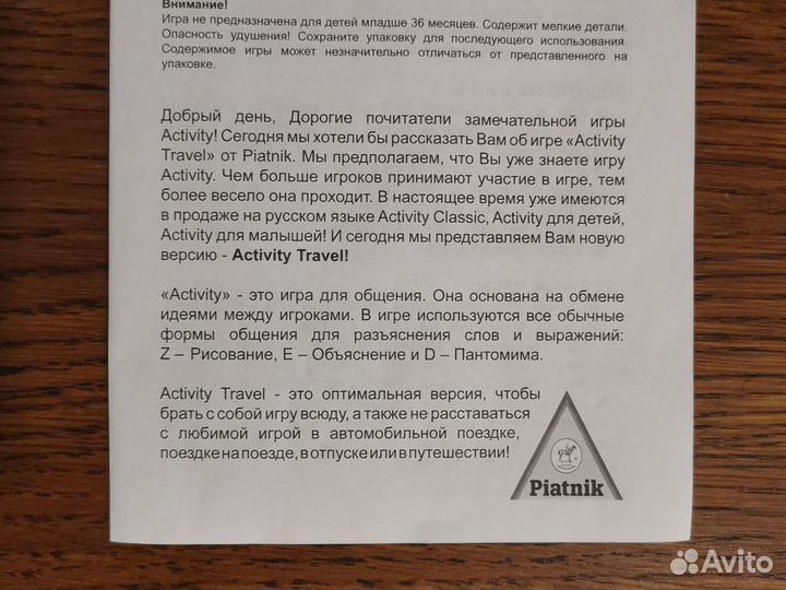 Игра настольная активити мини (travel) + мафия