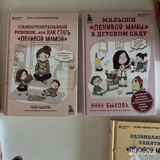 Книги серии Ленивая Мама пакетом