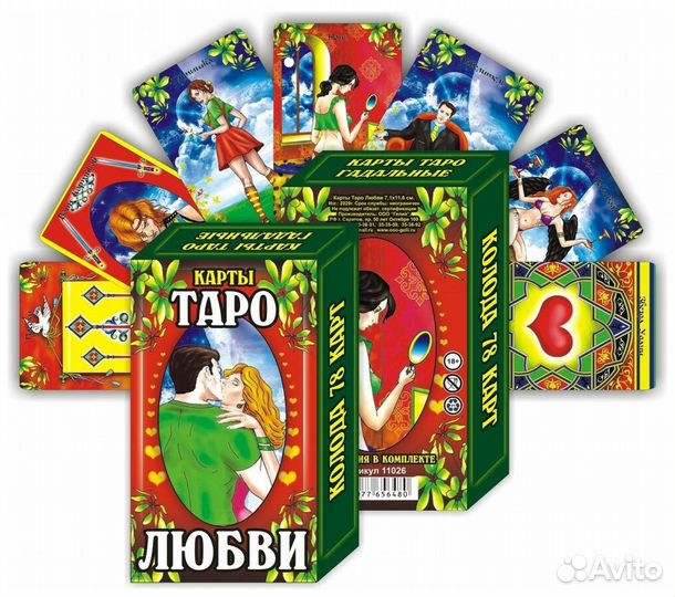 Карты Taro 