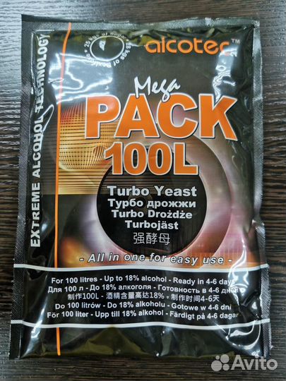 Дрожжи спиртовые alcotec Megapack на 100 л