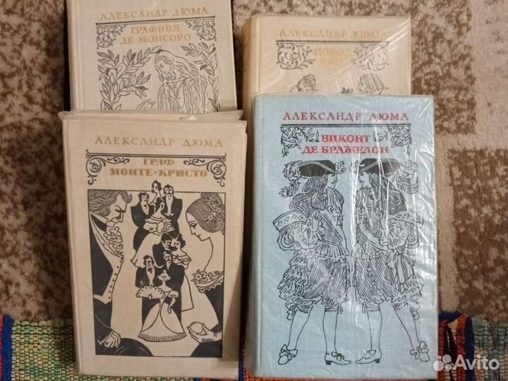 Книги А.Дюма