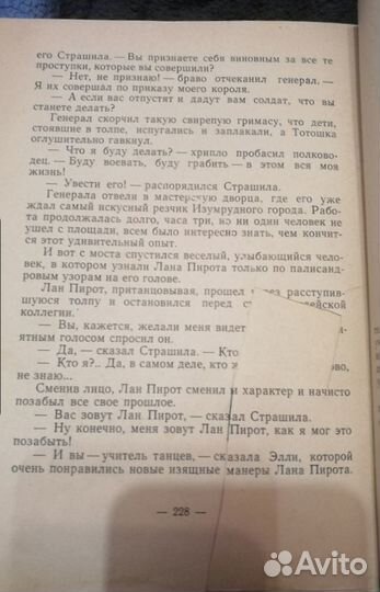 Урфин Джюс 1964 год