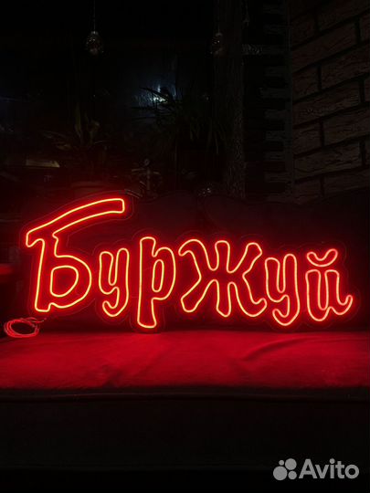 Гибкий неон арт132