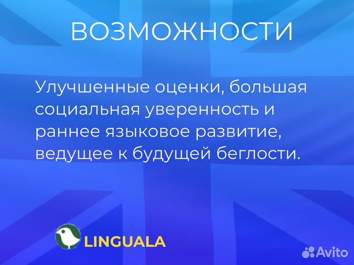 Репетитор по английскому языку для детей и взрослых удалённо