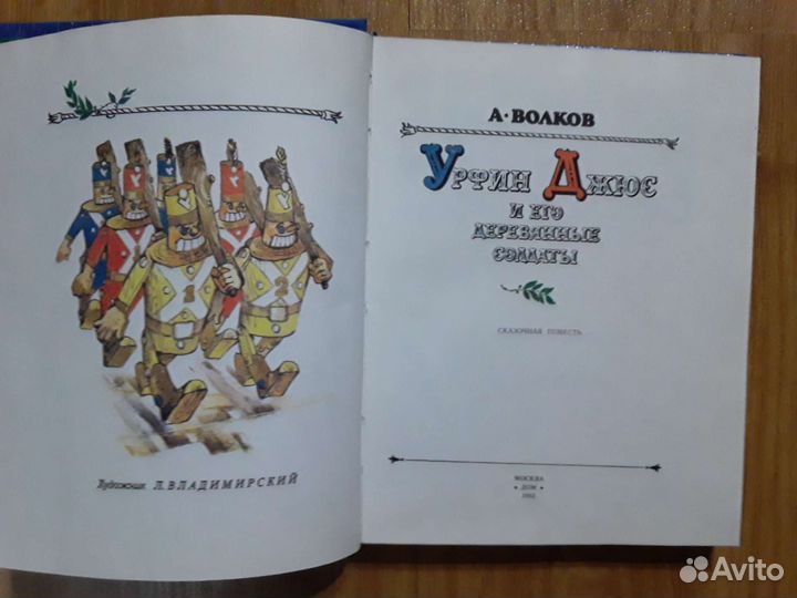 Книги А. Волков Волшебник изумрудного города