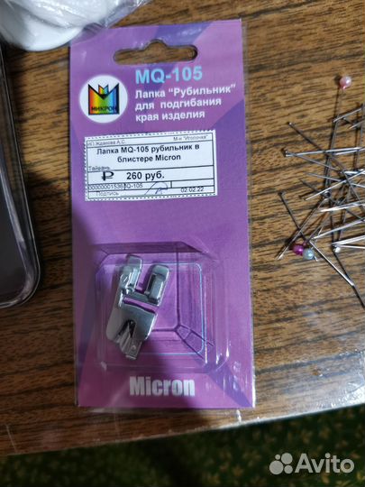 Лапка на швейную машинку (4 мм)