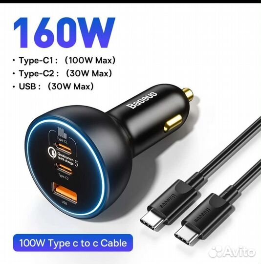 Автомобильная зарядка Baseus 160w для телефона