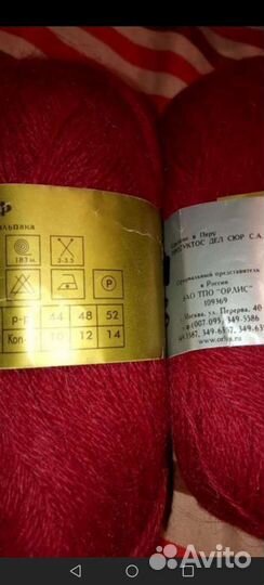 Пряжа для вязания. 1моток