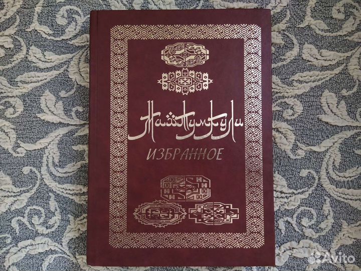 Книга. Махтумкули. Стихи на русском