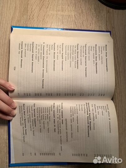 Хрестоматия 2 класс