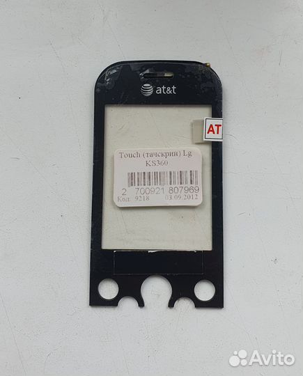 Тачскрин (сенсор) LG KS360