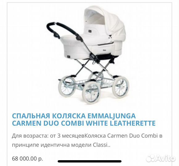 Коляска emmaljunga 2 в 1