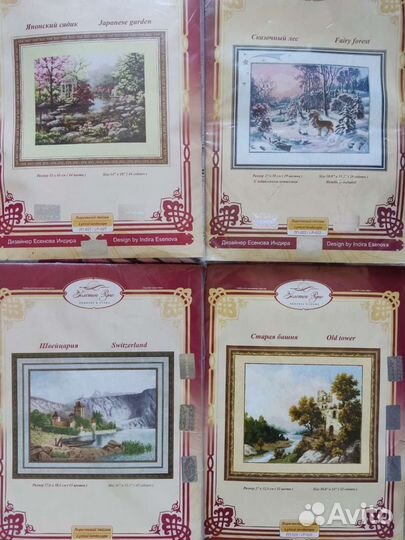 Набор для вышивания золотое руно