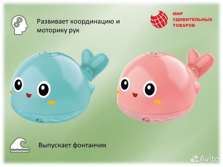 Игрушка для купания «Кит фонтан»