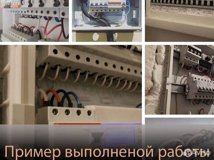 Электрик мкр. Дёма