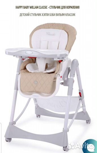 Стул для кормления Happy Baby