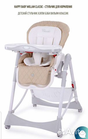 Стул для кормления Happy Baby