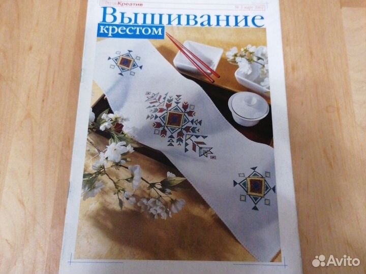 Вышивание крестом 3шт Диана Креатив