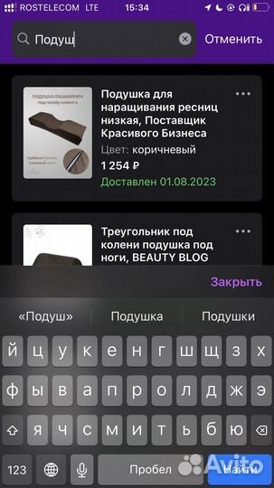 Подушка для наращивания ресниц бу