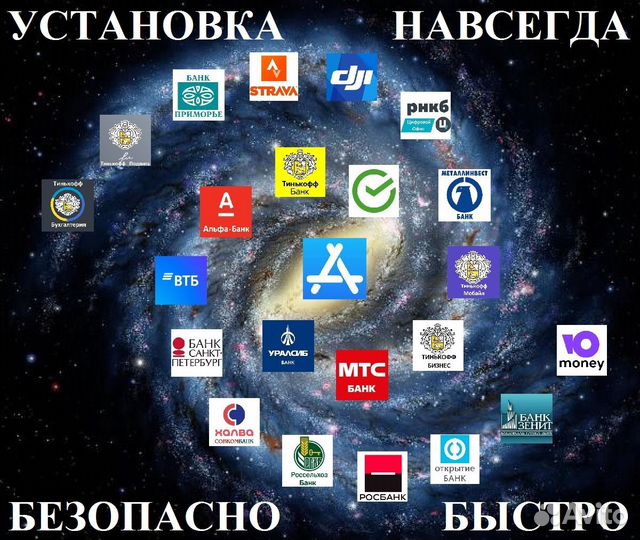 Установка приложений Сбербанк Тиньков Альфа djiвтб