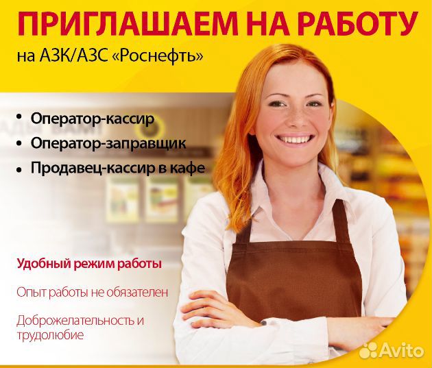 Кассир на АЗС MR045 м. шоссе Энтузиастов