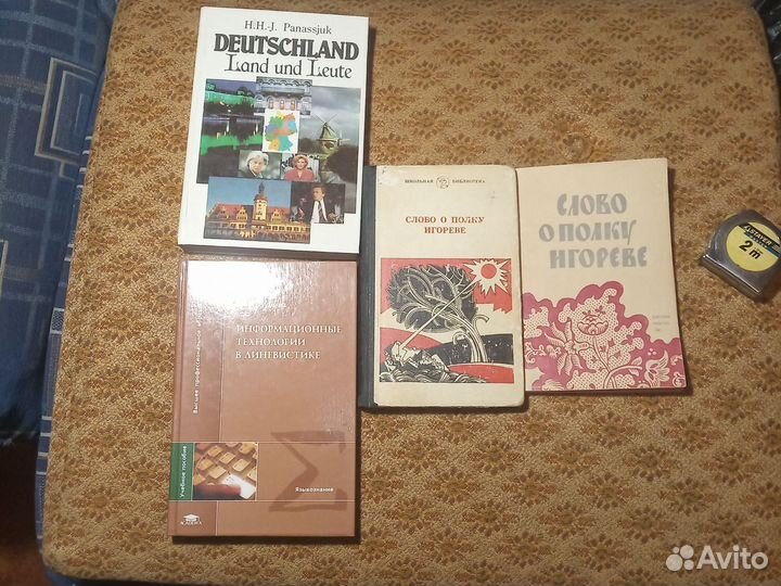 Книги разные