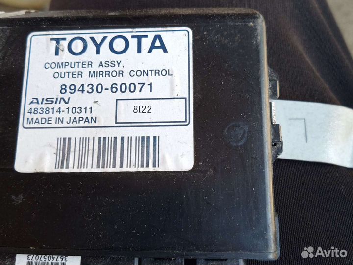 Блок управления зеркалами LC200 483814-10311