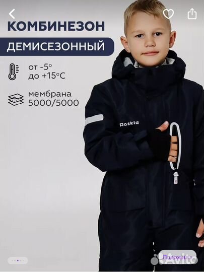 Комбинезон демисезонный 122