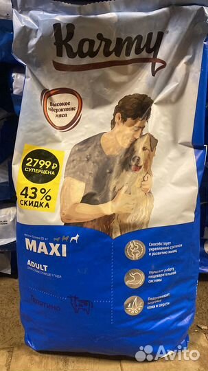 Корм для собак карми karmy 14кг телятина и индейка