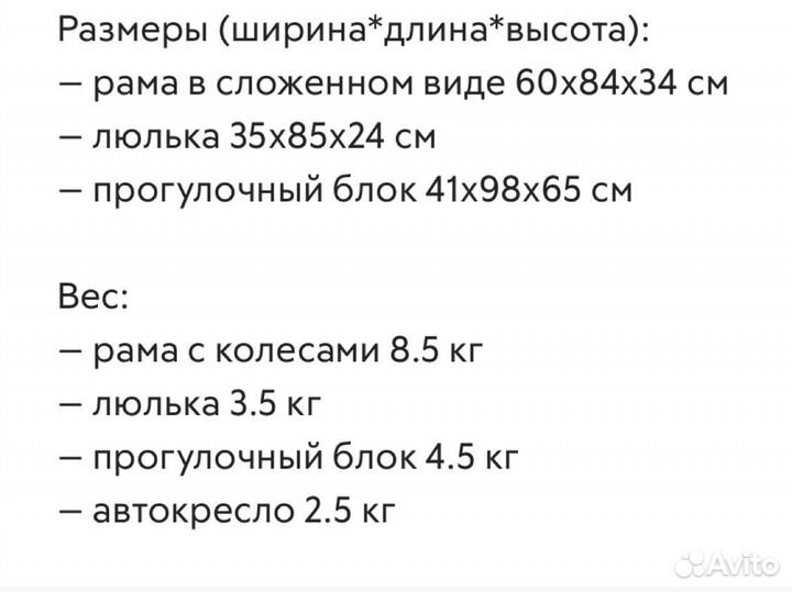 Коляска 2 в 1