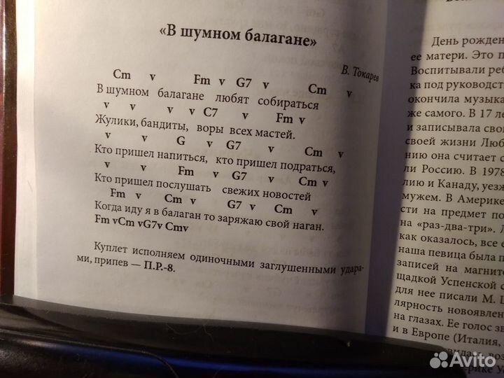 Ноты под гитару и синтезатор