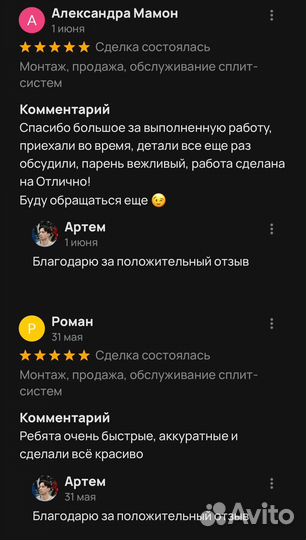 Установка кондиционера