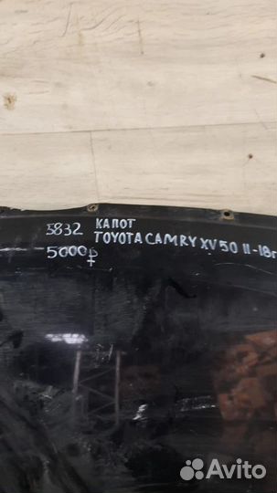 Капот Toyota