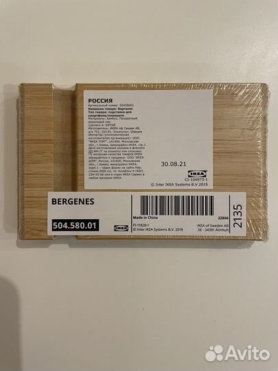 Подставка для телефона IKEA