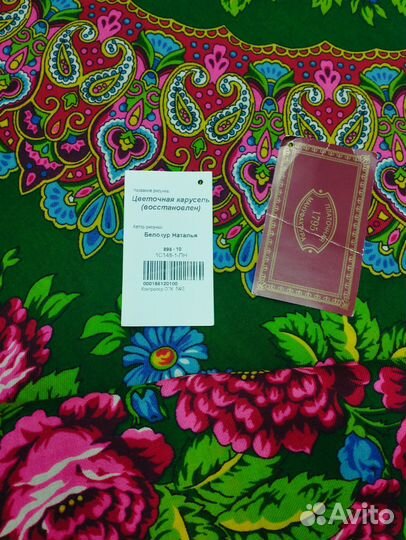 Павловопосадская шаль