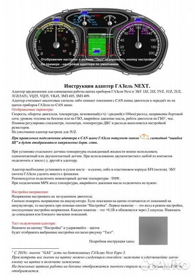 Can Адаптер Тойота 3UZ 6AT; 1-4GR Газель Некст