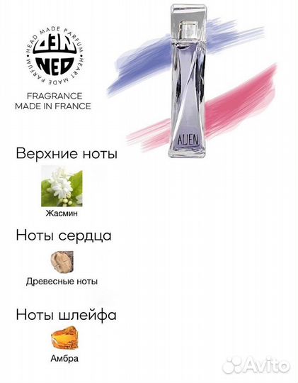 Духи масляные Alien (6мл)