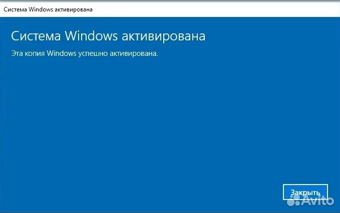 Ключ Windows 10 Home - Активация Microsoft