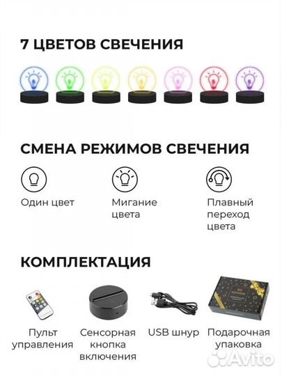 Подарок маме ночник