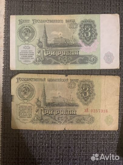 Купюры и монеты СССР и не только