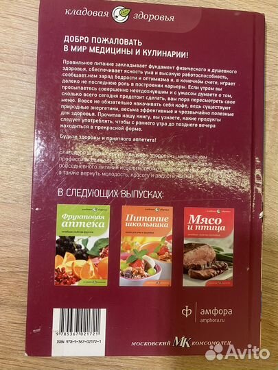 Кулинарная книга питание при нагрузках