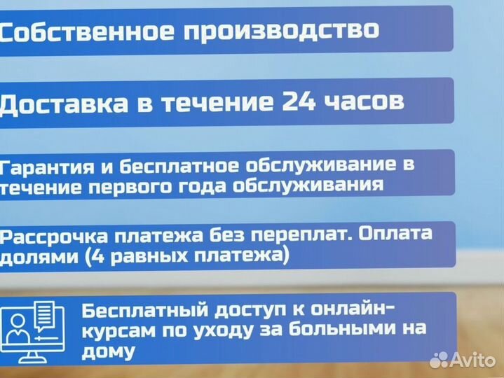 Медицинская кровать