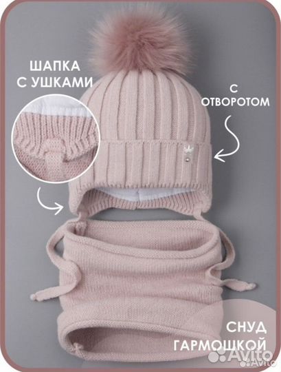 Шапка и снуд для девочки