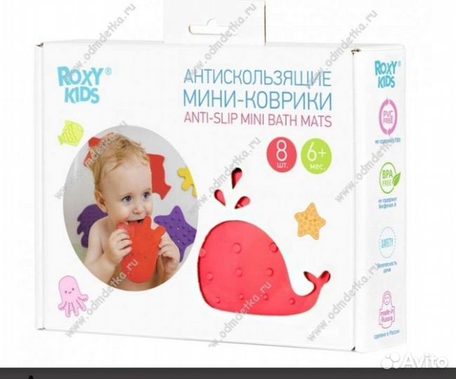 Антискользящие мини-коврики 
