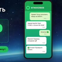 Пополнение Alipay / WeChat Pay по лучшему курсу, Бронницы