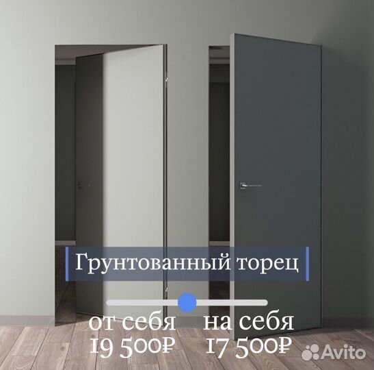 Скрытые двери invisible в наличии