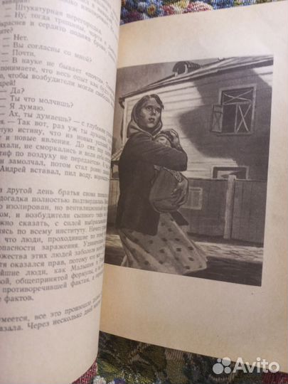 Каверин Открытая книга 1956г часть 3