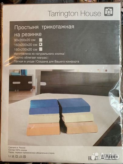 Простынь на резинке 160х200