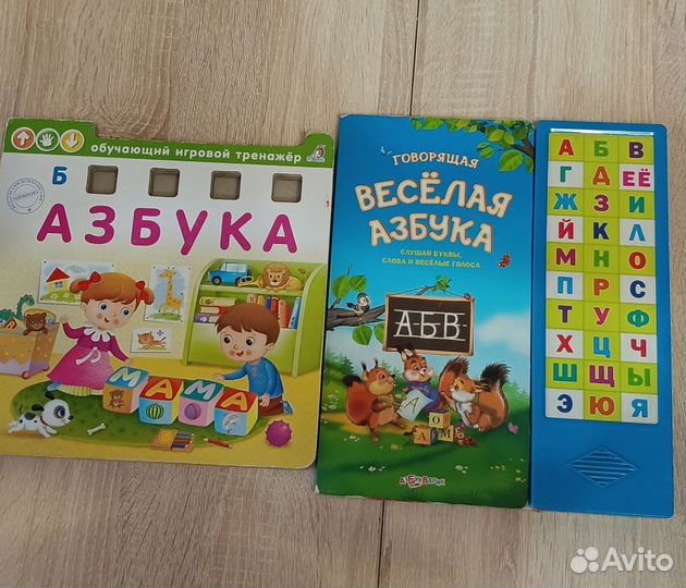 Говорящая азбука